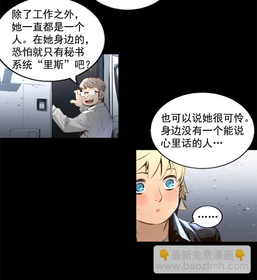 《异界三侠》78.女王 第38页