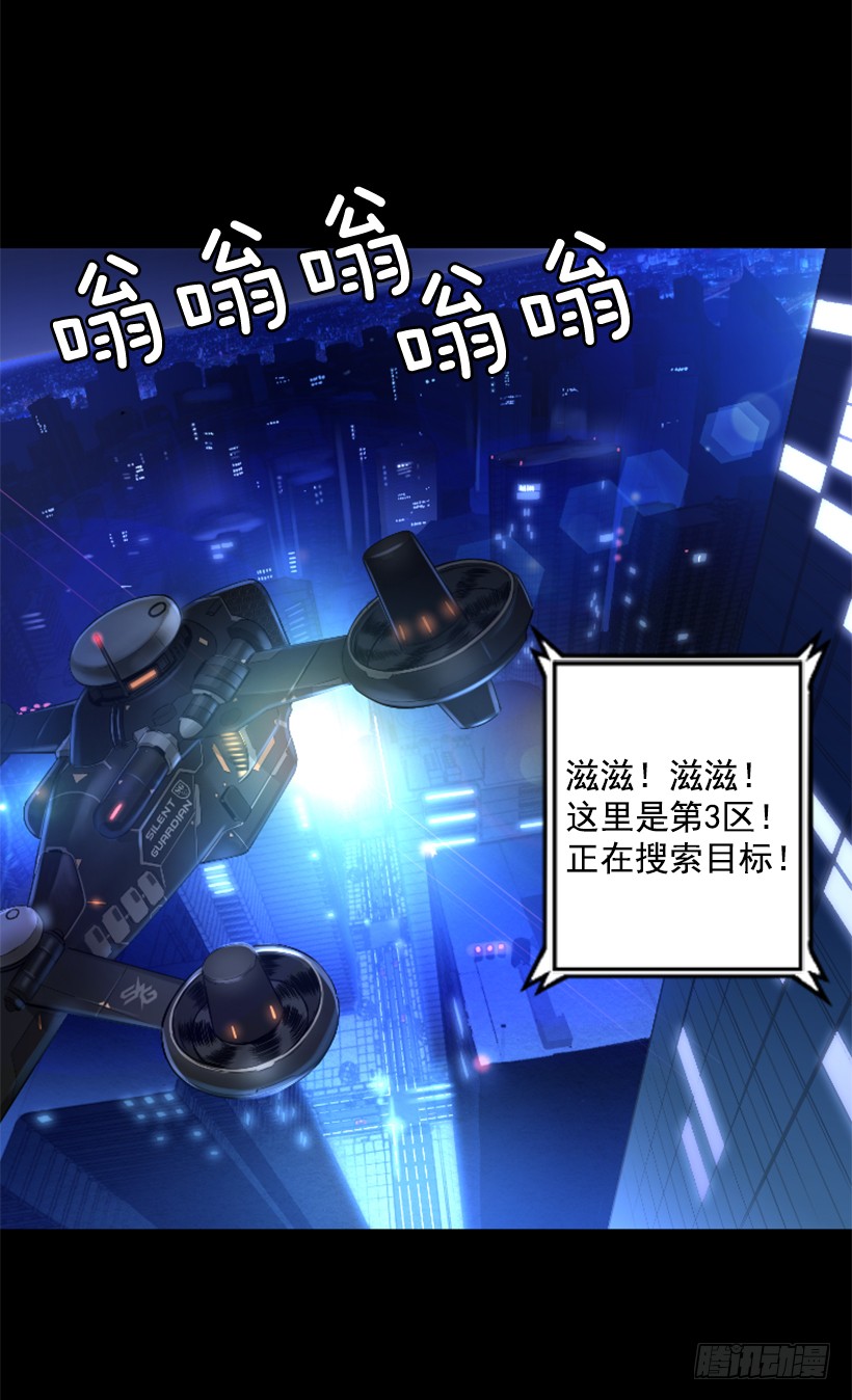 《异界三侠》78.女王 第3页