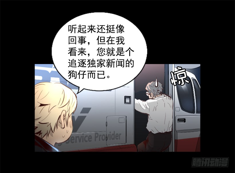《异界三侠》78.女王 第42页