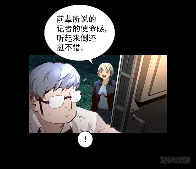 《异界三侠》78.女王 第44页