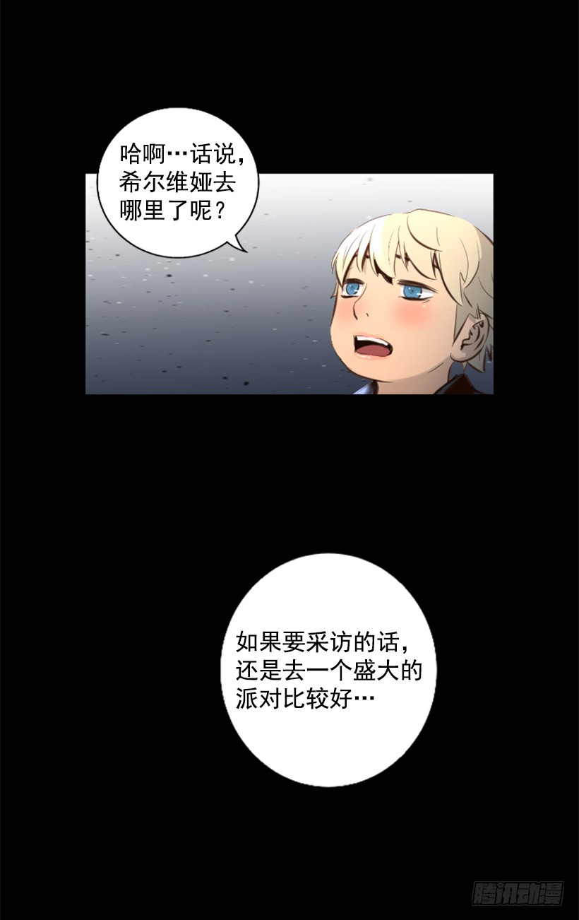 《异界三侠》78.女王 第45页