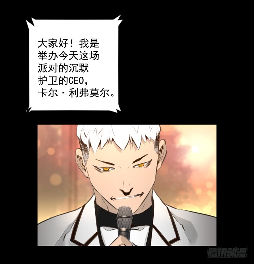 《异界三侠》78.女王 第47页
