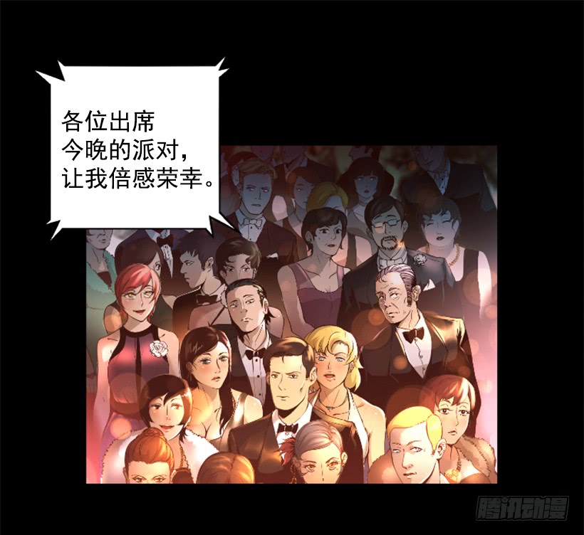 《异界三侠》78.女王 第48页