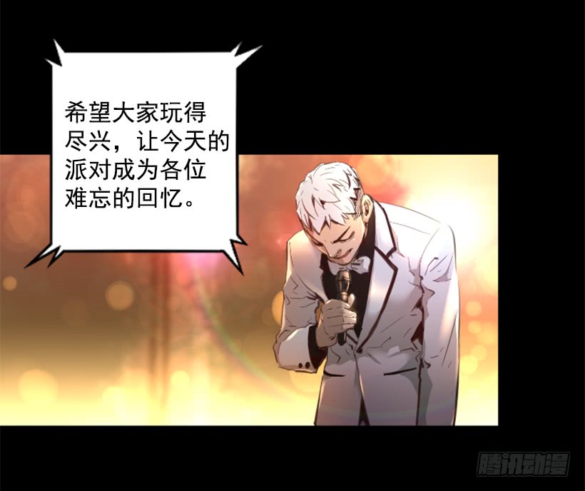 《异界三侠》78.女王 第49页