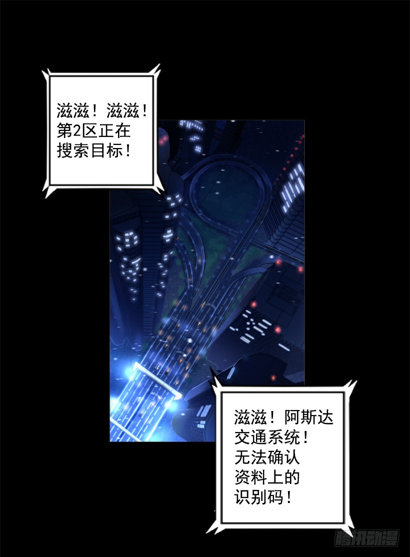 《异界三侠》78.女王 第4页