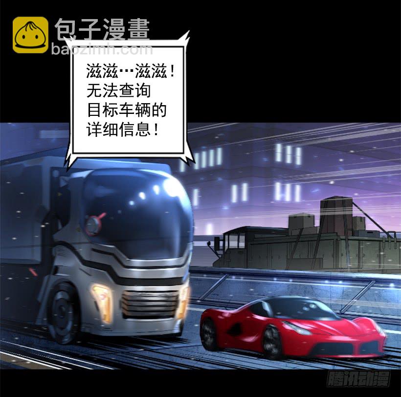 《异界三侠》78.女王 第5页