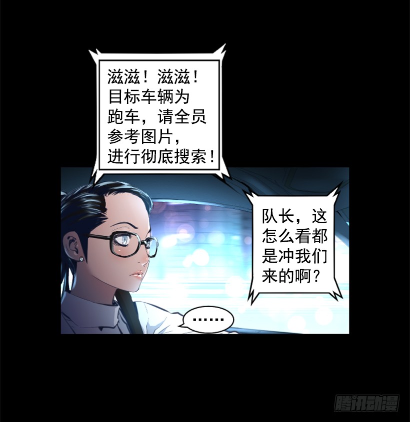《异界三侠》78.女王 第6页