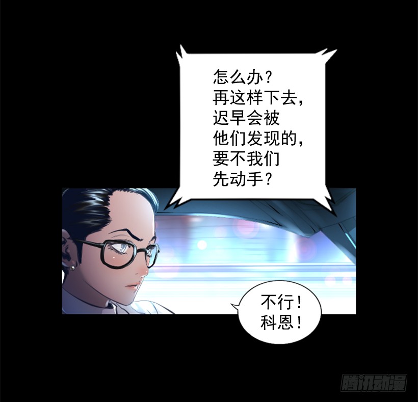 《异界三侠》78.女王 第7页
