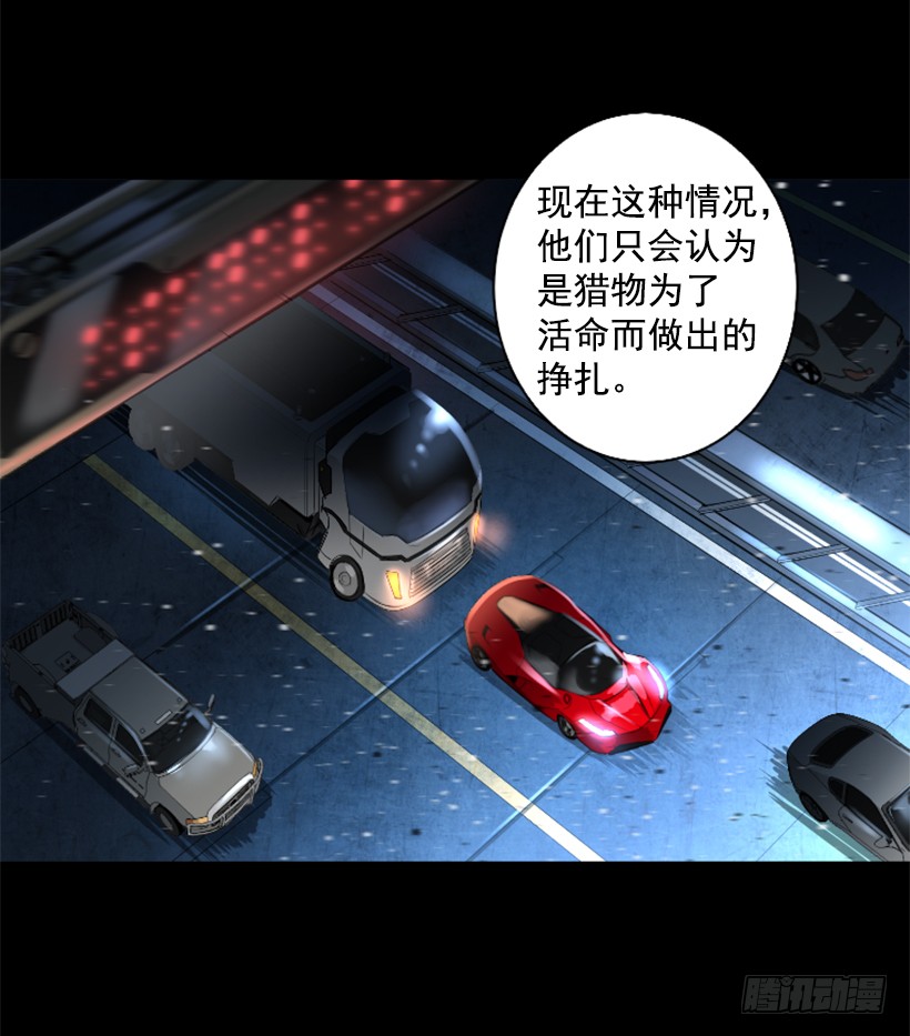 《异界三侠》78.女王 第8页