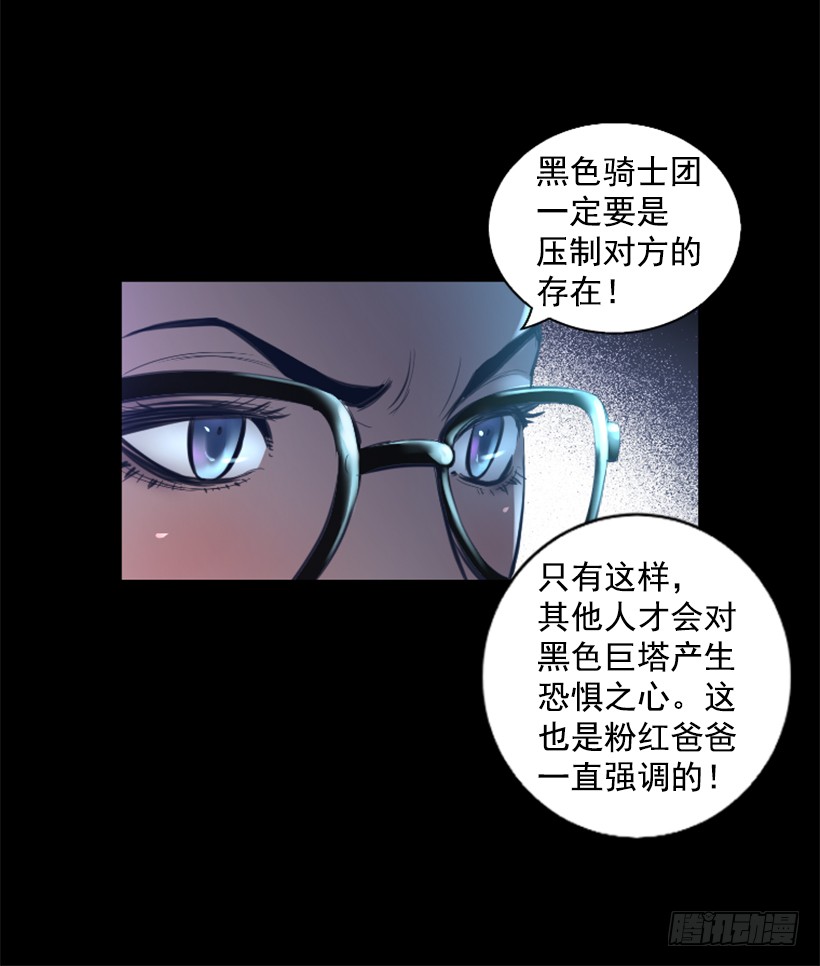 《异界三侠》78.女王 第9页