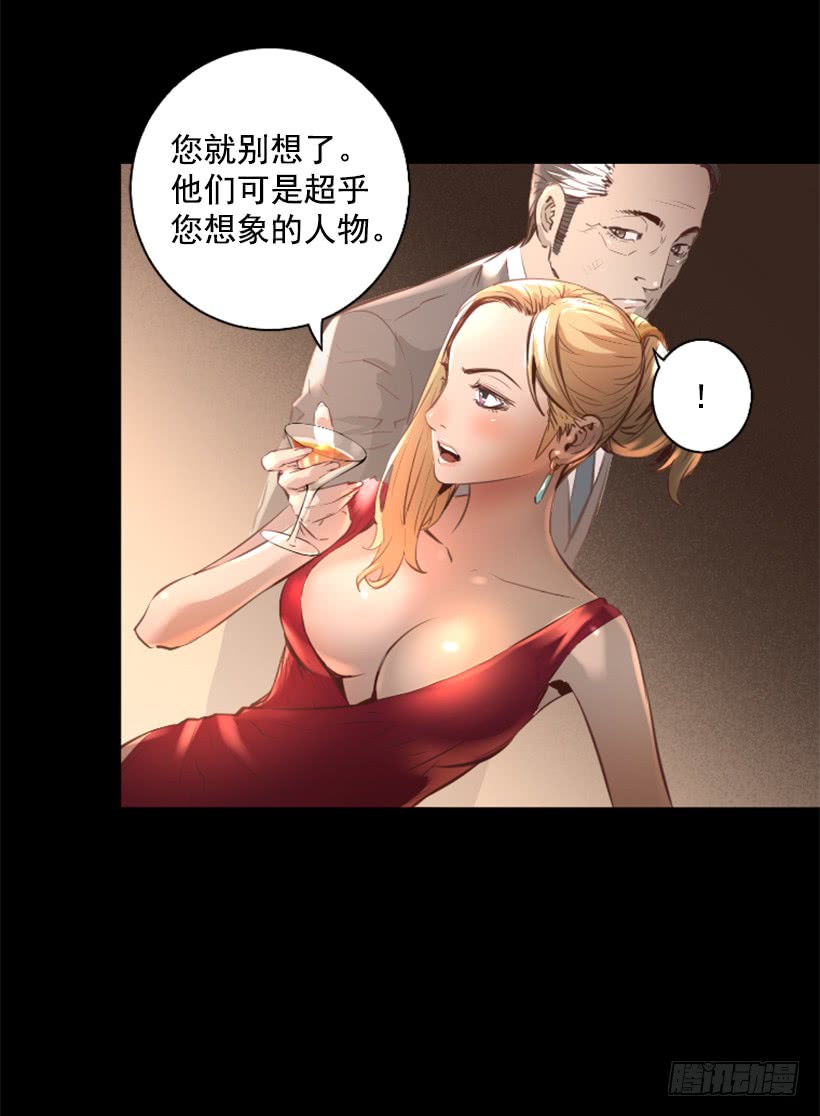 《异界三侠》81.幸存者 第10页