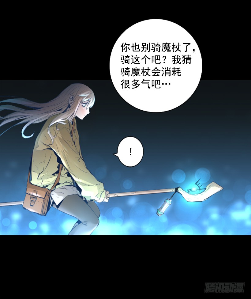 《异界三侠》81.幸存者 第13页