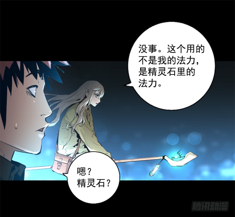 《异界三侠》81.幸存者 第14页