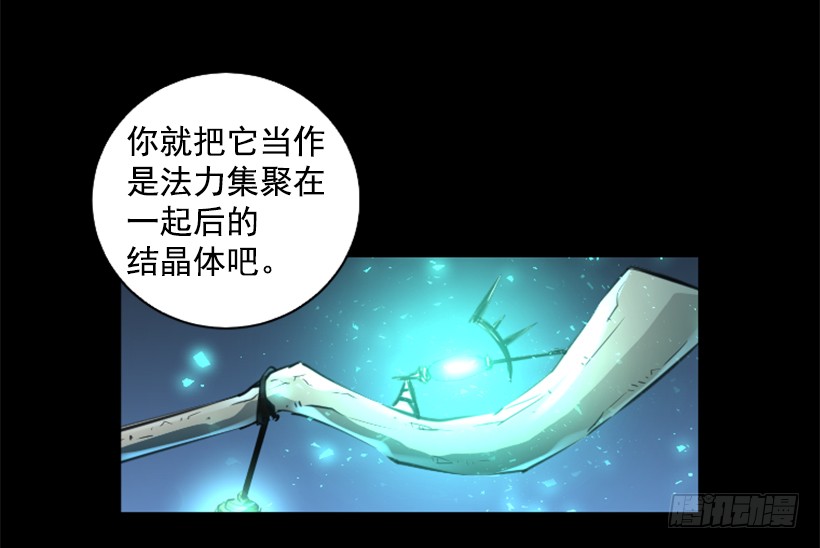 《异界三侠》81.幸存者 第15页
