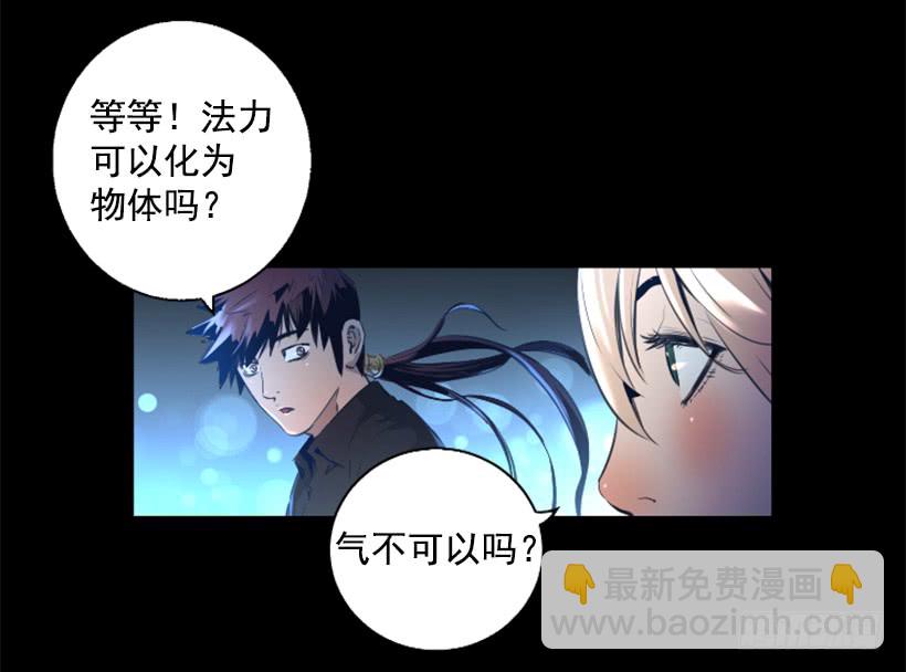 《异界三侠》81.幸存者 第16页