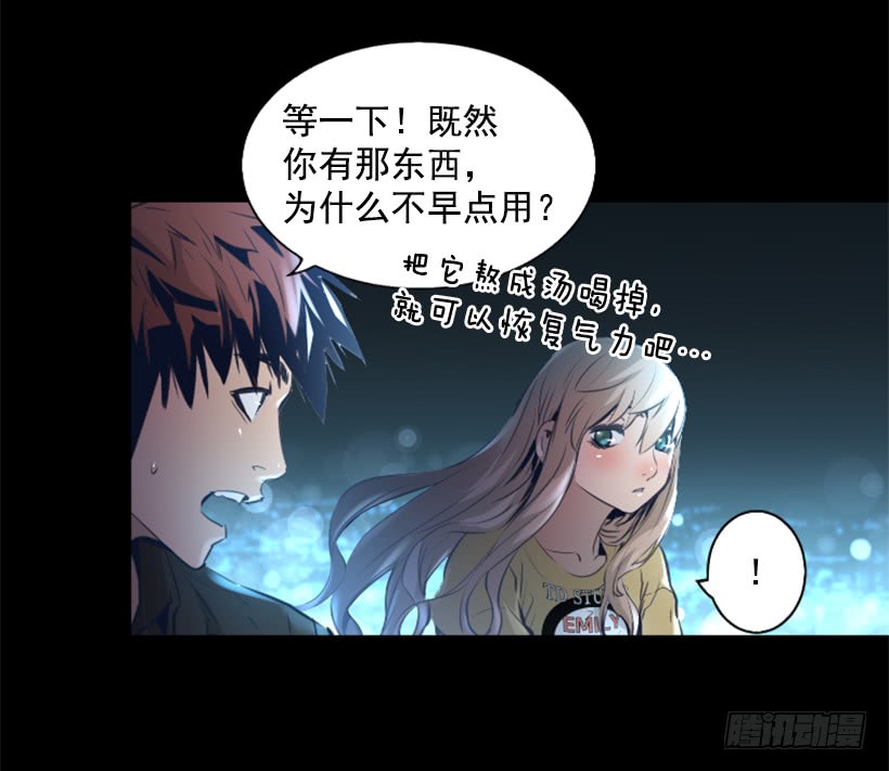 《异界三侠》81.幸存者 第18页