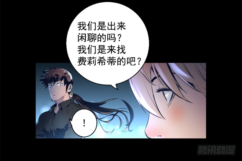 《异界三侠》81.幸存者 第20页