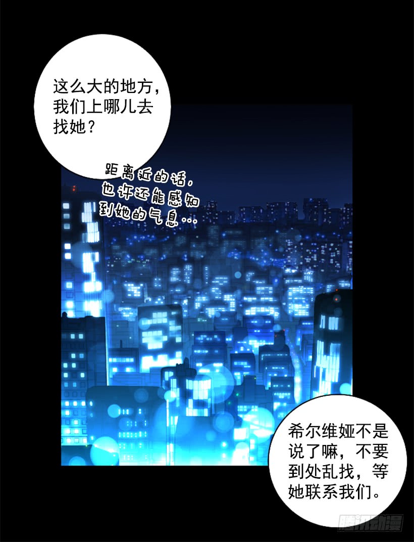 《异界三侠》81.幸存者 第21页