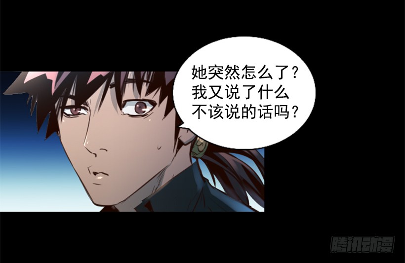 《异界三侠》81.幸存者 第23页