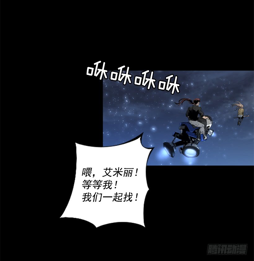 《异界三侠》81.幸存者 第24页