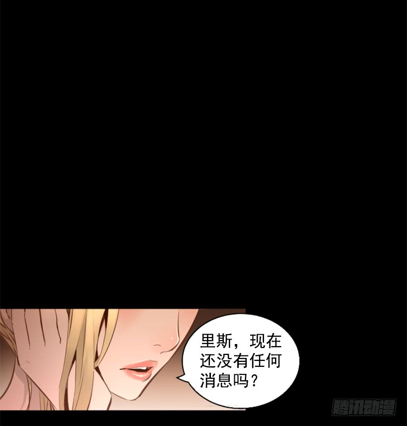 《异界三侠》81.幸存者 第25页