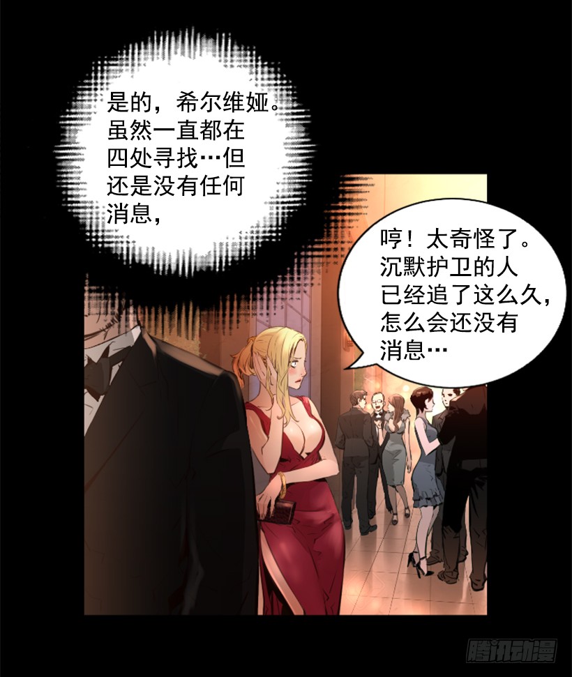 《异界三侠》81.幸存者 第26页
