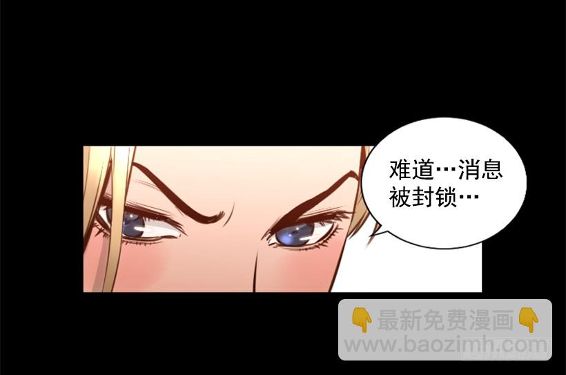 《异界三侠》81.幸存者 第27页