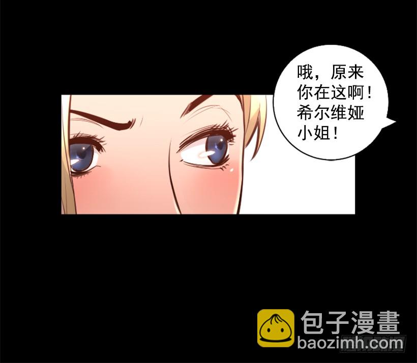 《异界三侠》81.幸存者 第28页