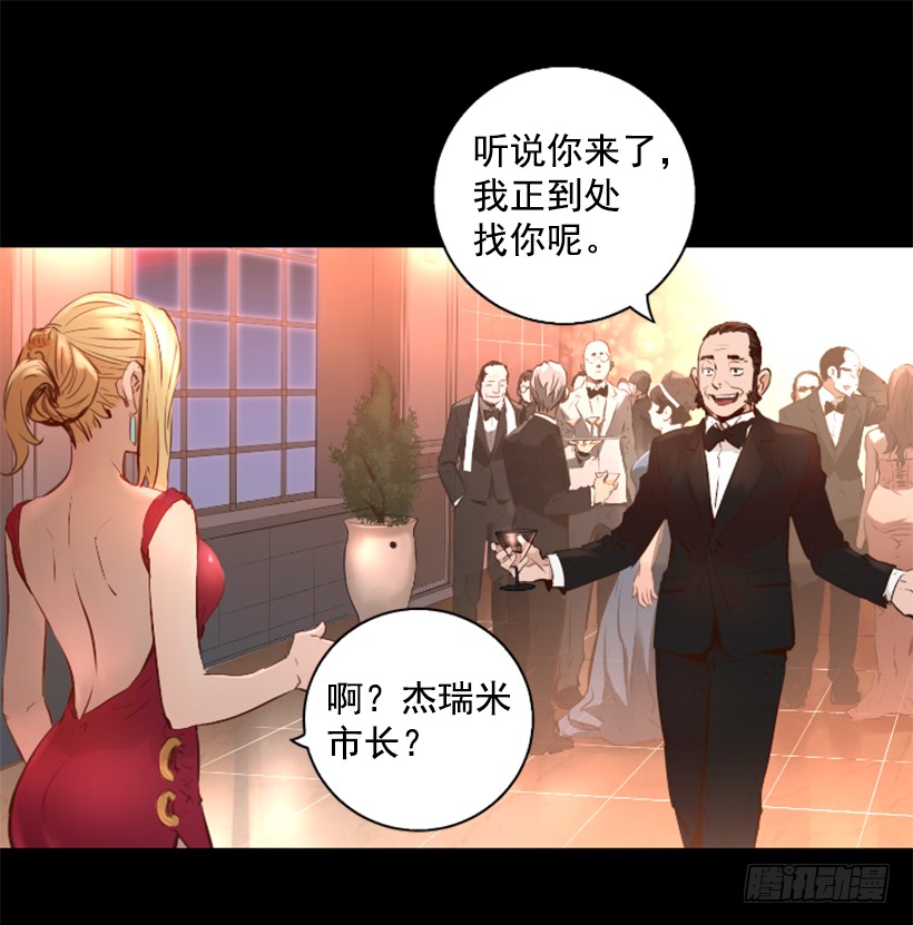 《异界三侠》81.幸存者 第29页