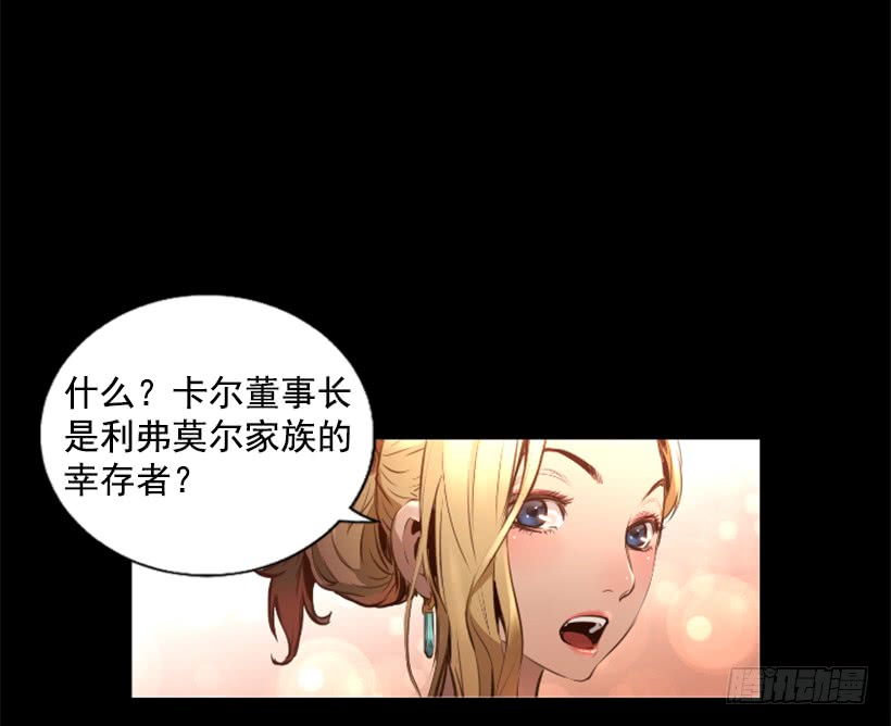 《异界三侠》81.幸存者 第2页