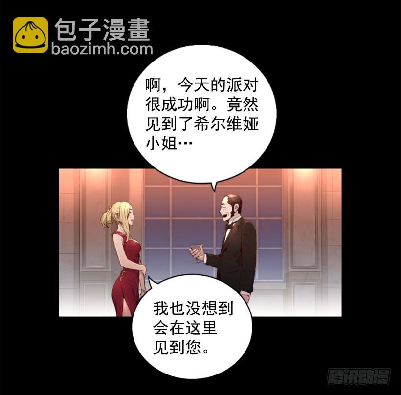 《异界三侠》81.幸存者 第30页