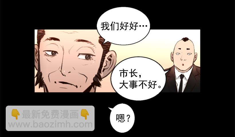 《异界三侠》81.幸存者 第31页