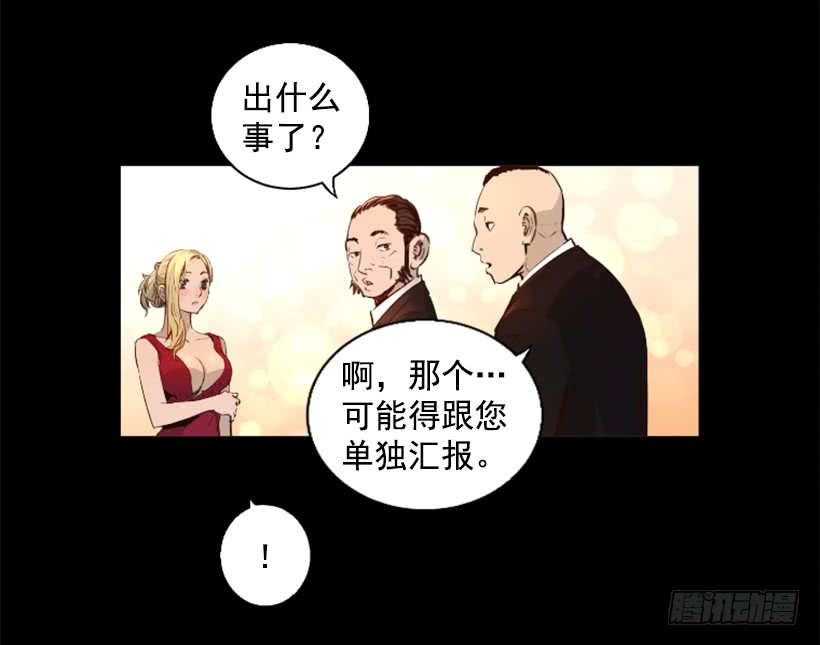 《异界三侠》81.幸存者 第32页