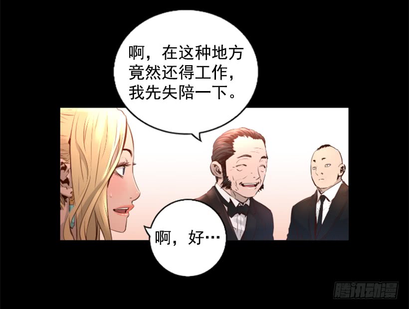 《异界三侠》81.幸存者 第33页