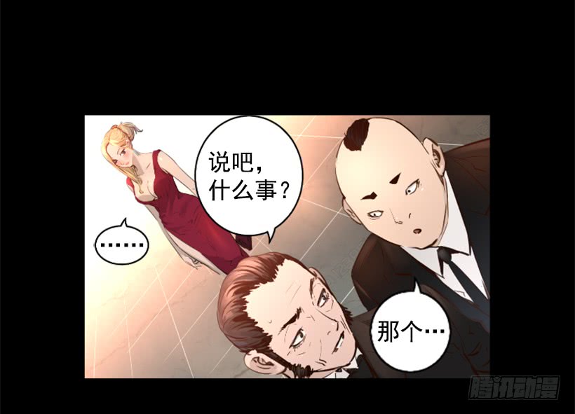 《异界三侠》81.幸存者 第34页