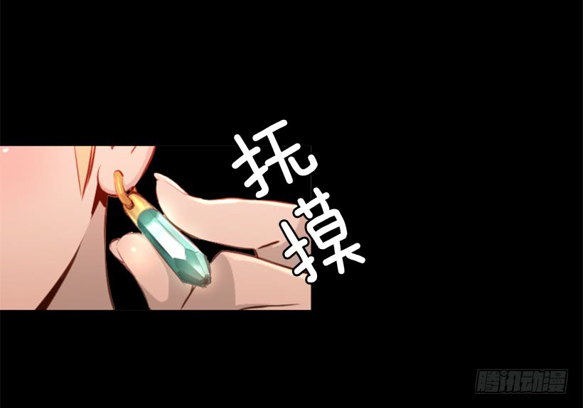 《异界三侠》81.幸存者 第35页