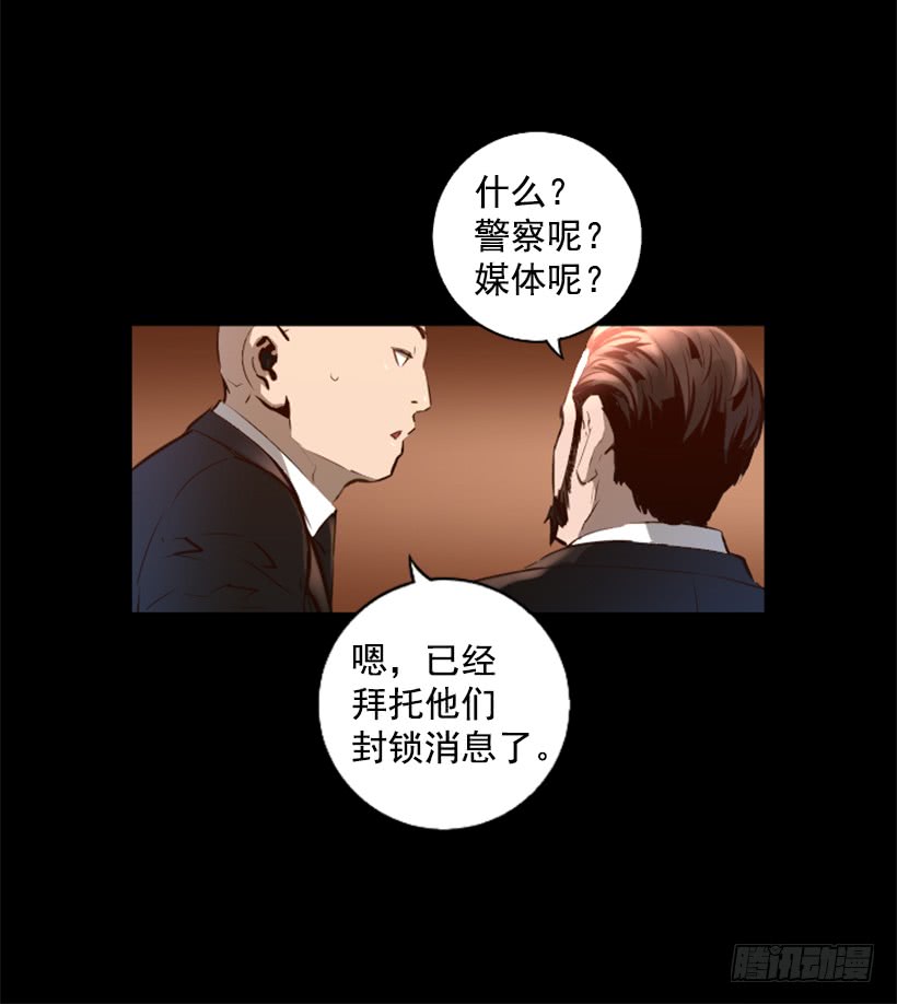 《异界三侠》81.幸存者 第36页