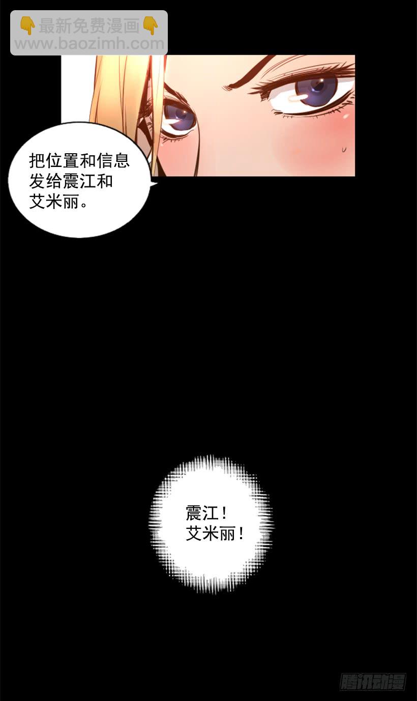 《异界三侠》81.幸存者 第39页