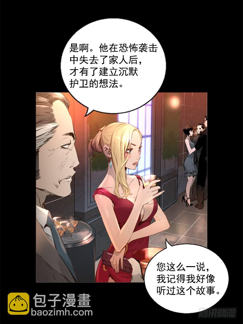 《异界三侠》81.幸存者 第3页
