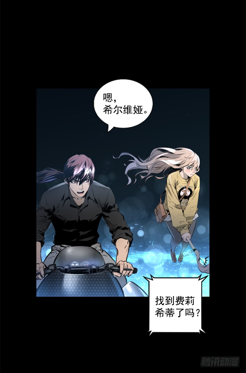《异界三侠》81.幸存者 第44页