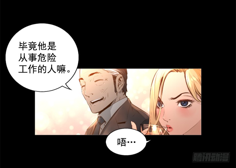 《异界三侠》81.幸存者 第5页