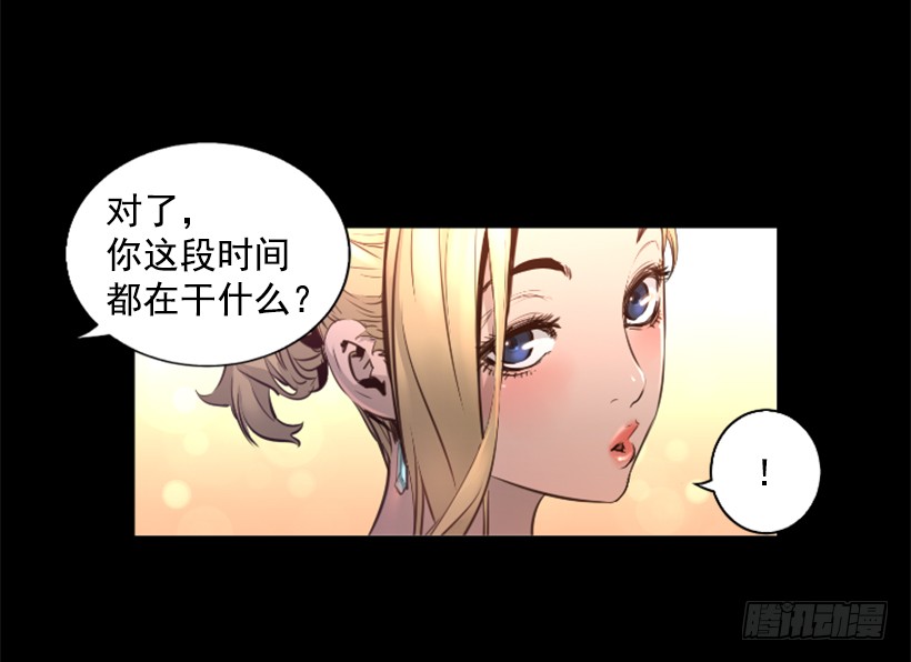 《异界三侠》81.幸存者 第6页