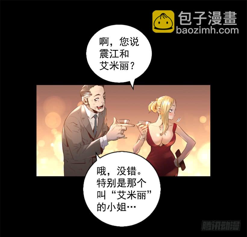 《异界三侠》81.幸存者 第8页