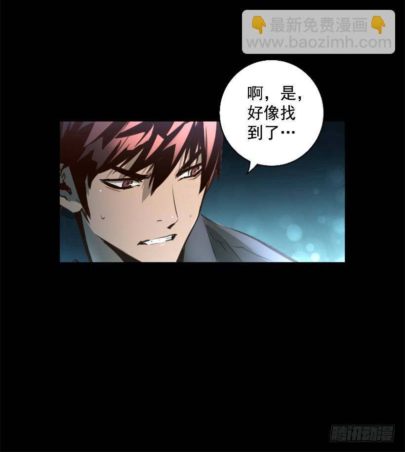 《异界三侠》82.不喜欢洋娃娃 第10页