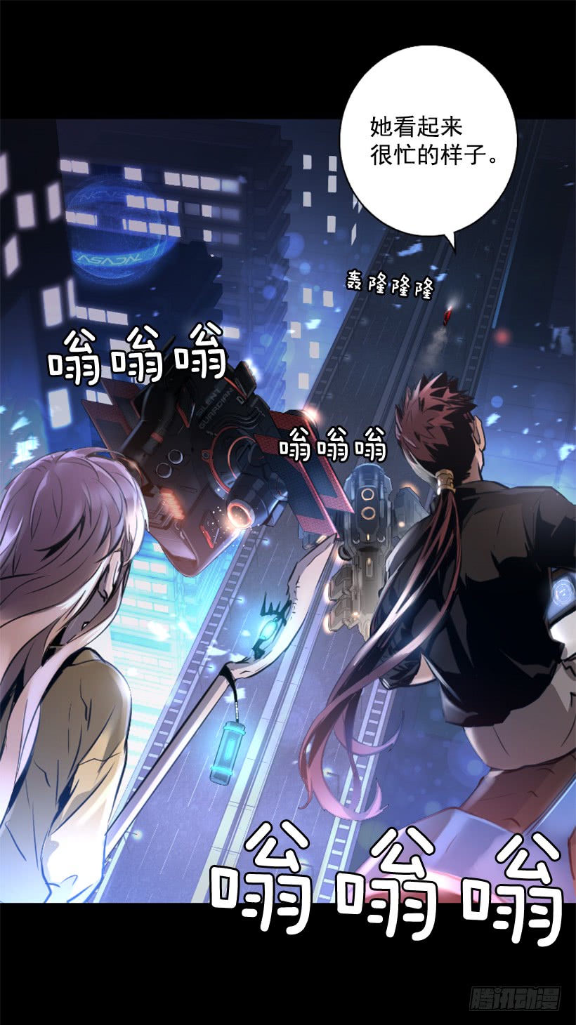 《异界三侠》82.不喜欢洋娃娃 第11页