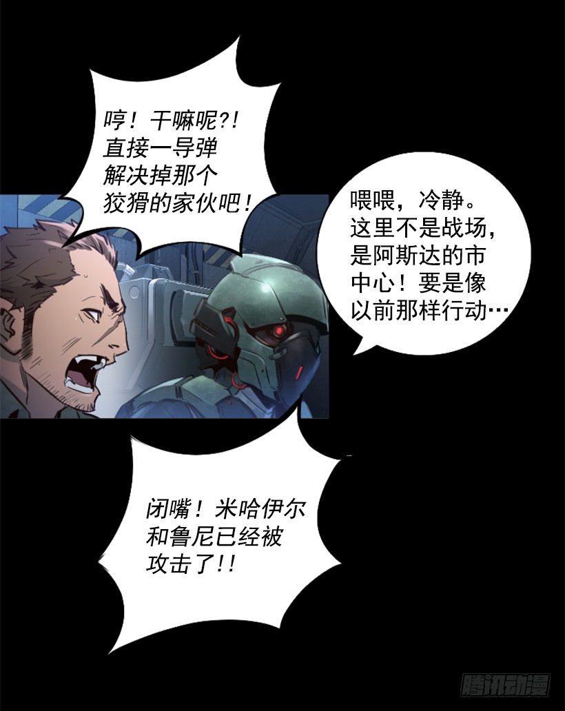 《异界三侠》82.不喜欢洋娃娃 第13页