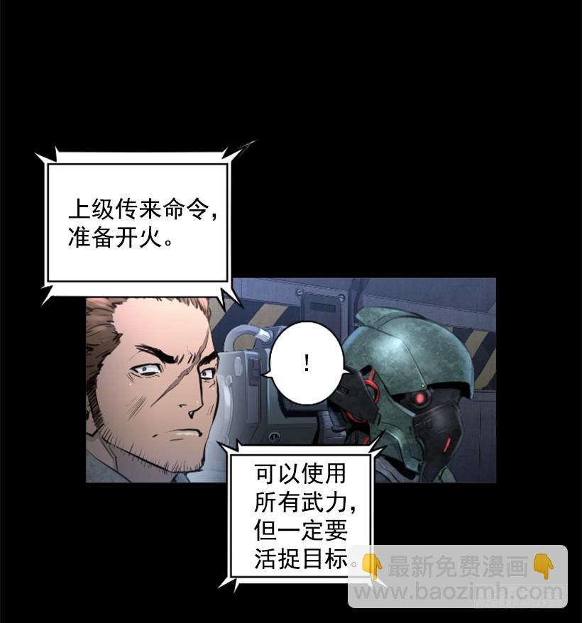 《异界三侠》82.不喜欢洋娃娃 第14页