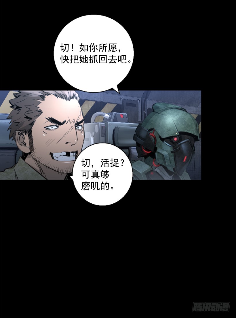 《异界三侠》82.不喜欢洋娃娃 第15页