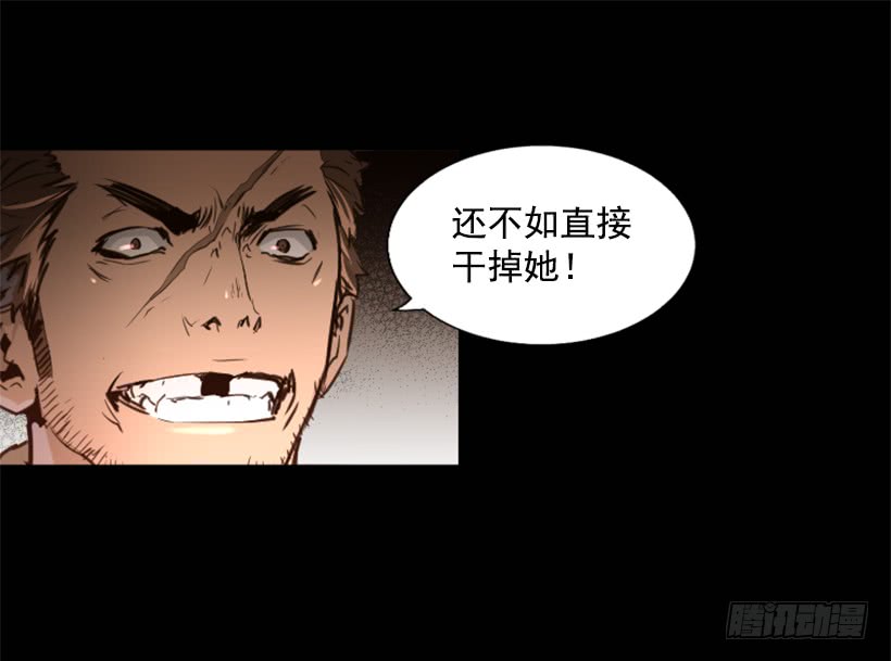 《异界三侠》82.不喜欢洋娃娃 第16页