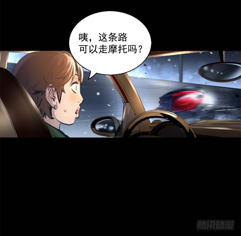 《异界三侠》82.不喜欢洋娃娃 第20页